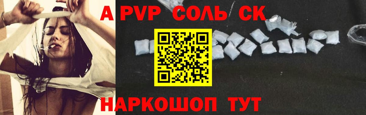Alpha PVP СК КРИС  Alpha-PVP СК  A-PVP  Лянтор  Вход с VPN  A PVP Crystall 