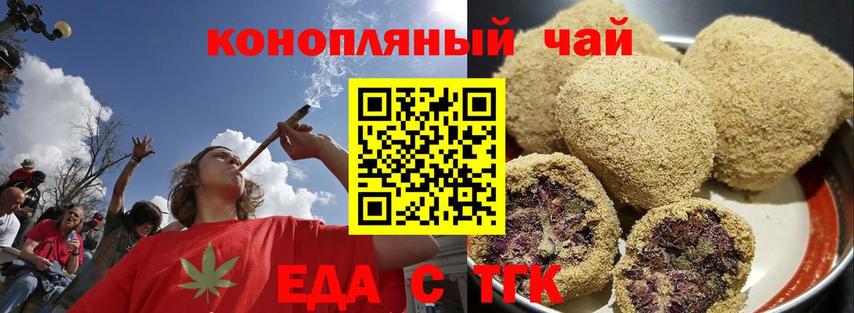 Лянтор  Cannafood марихуана  Вход с VPN 