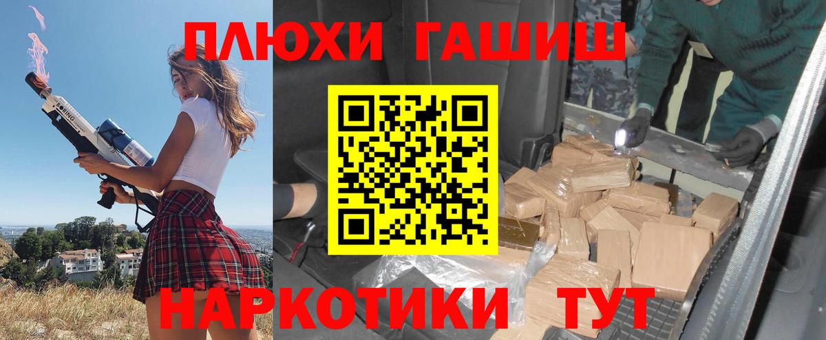 ГАШИШ Изолятор Лянтор