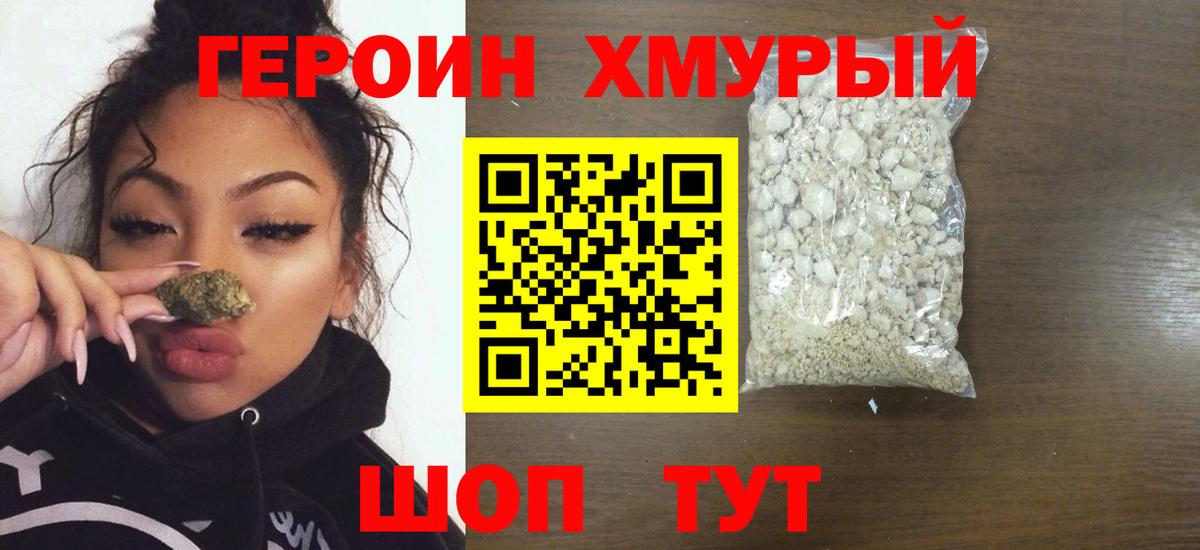 Лянтор  ГЕРОИН  Вход с VPN  ГЕРОИН Heroin 