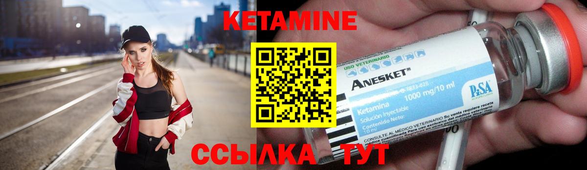 Лянтор  Кетамин VHQ  КЕТАМИН ketamine  Вход с VPN 