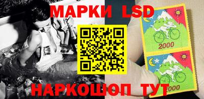 марки lsd Гусев