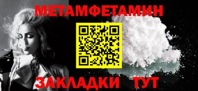 первитин Гусиноозёрск
