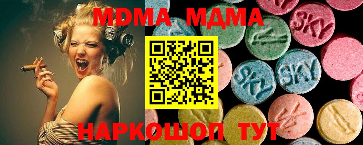 МДМА кристаллы  MDMA молли  Лянтор  Вход с VPN 