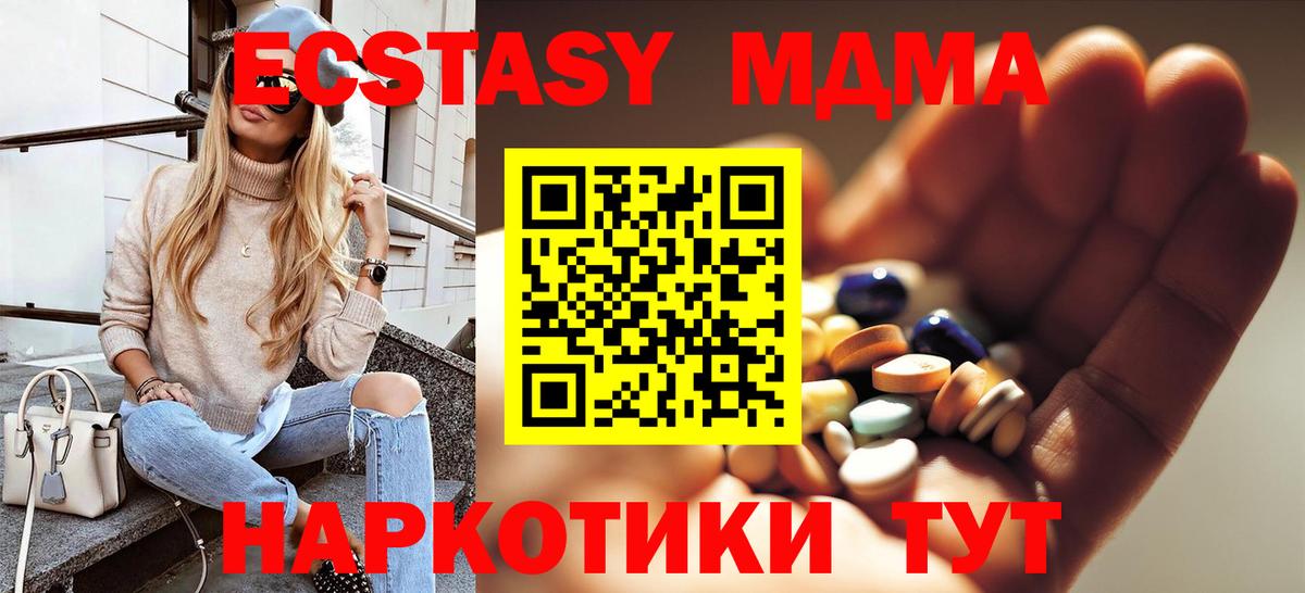 МДМА кристаллы Лянтор
