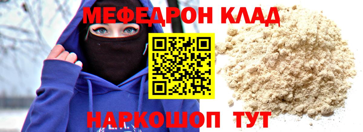 Мефедрон мука  МЯУ-МЯУ VHQ  Вход с VPN  Лянтор 
