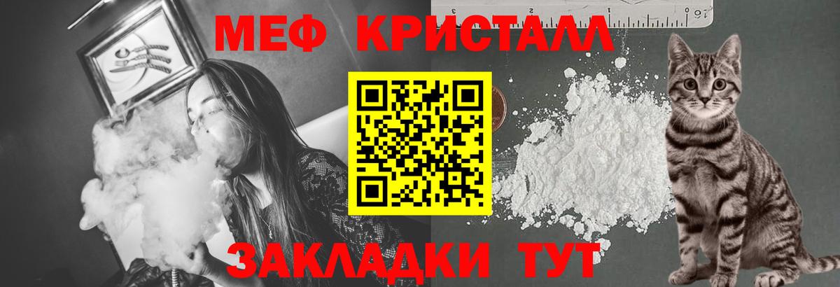 Меф мяу мяу мука Лянтор