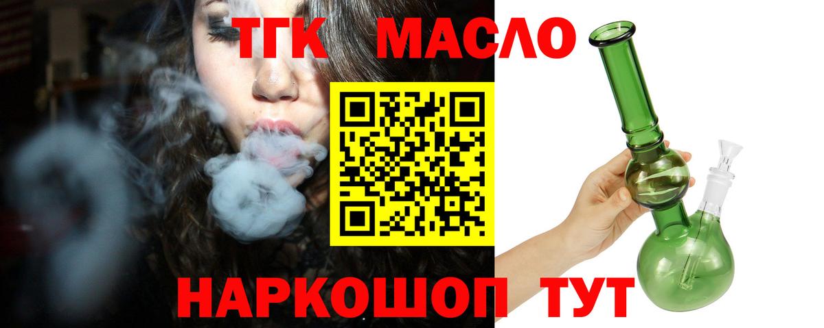 ТГК вейп  Вход с VPN  Лянтор 