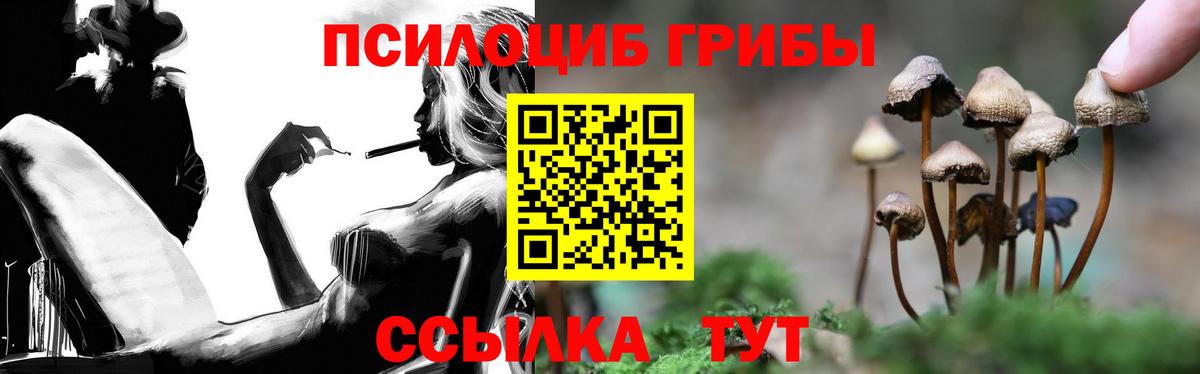 Псилоцибиновые грибы мухоморы  Галлюциногенные грибы мухоморы  Вход с VPN  Лянтор 